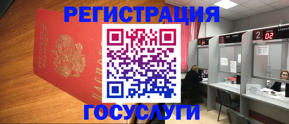 временная регистрация для всех в Твери