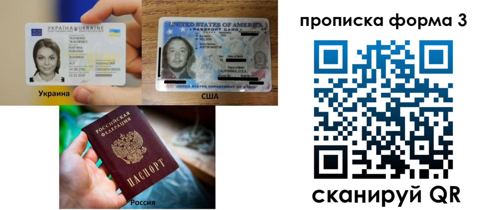 купить прописку в Твери