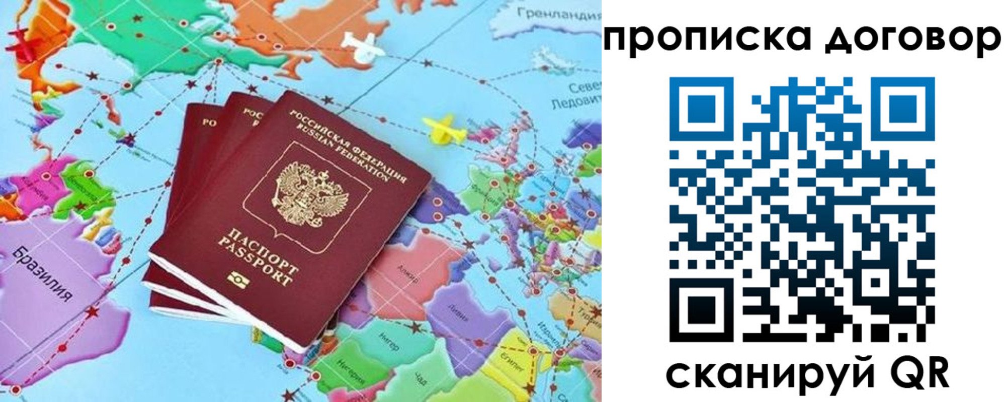 прописка для кредита в Твери