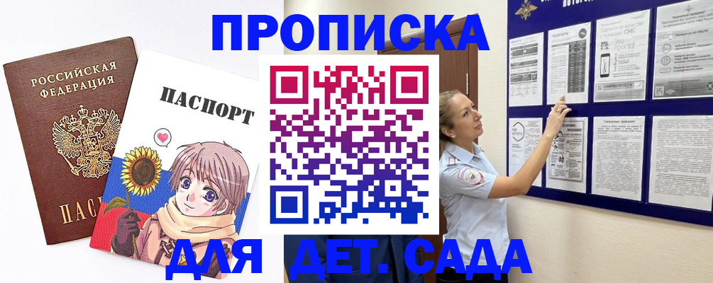 временная регистрация законно в Твери