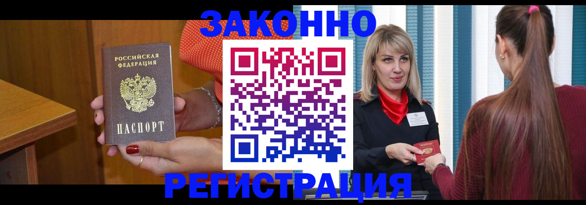 миграционный учет в Твери
