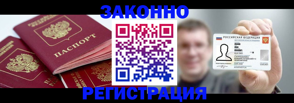 регистрация в Твери