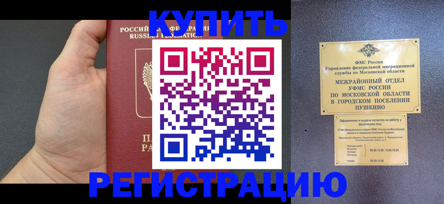 прописка ребенка в Твери