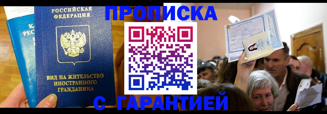 временная регистрация в квартире в Твери