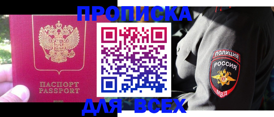 прописка в квартире в Твери