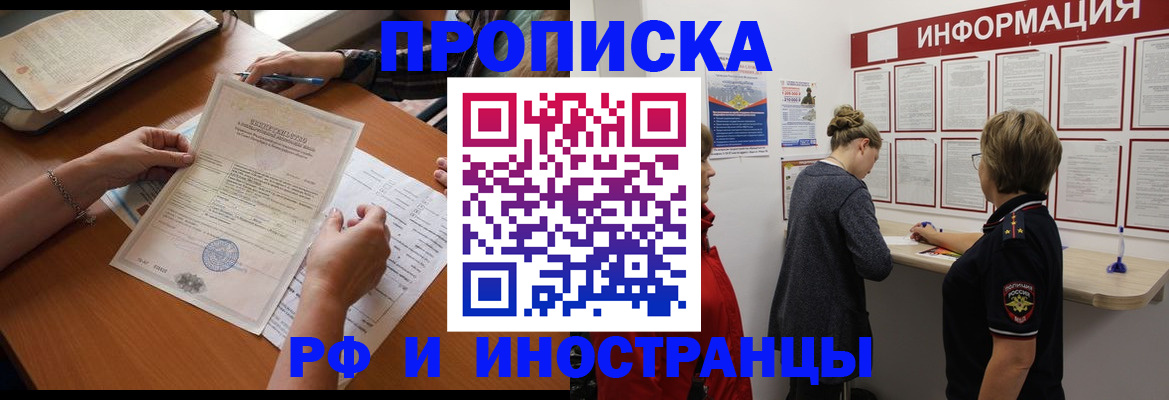 временная регистрация надежно в Твери